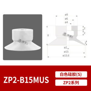 ZP2-B15MUS Flat Suction Cup