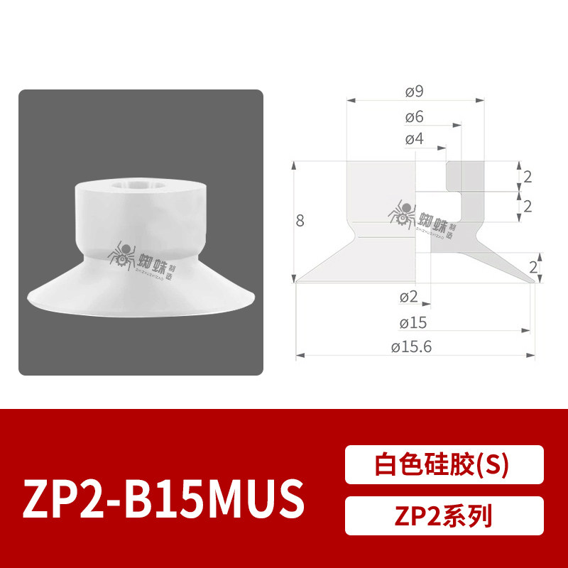 ZP2-B15MUS Flat Suction Cup