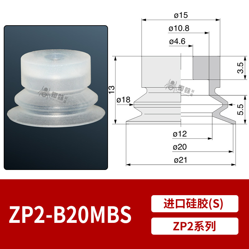 ZP2-B20MBS Single Bellows Suction Cup