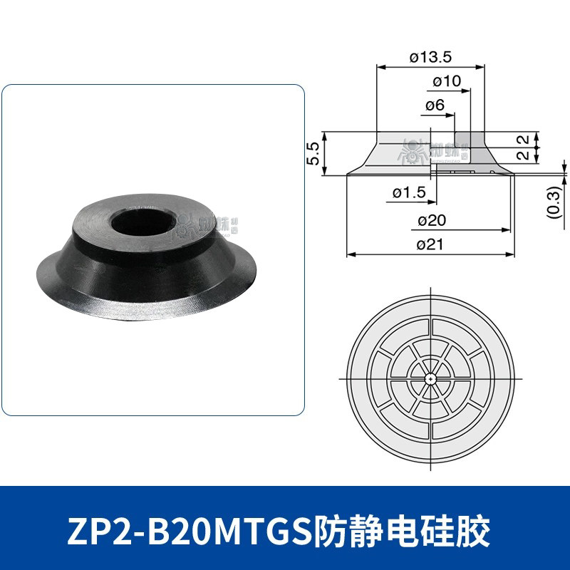 ZP2-B20MTGS Flat Suction Cup with Groove