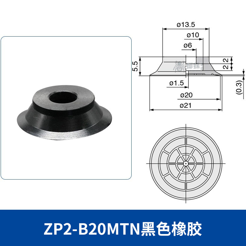 ZP2-B20MTN Flat Suction Cup with Groove