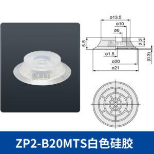 ZP2-B20MTS Flat Suction Cup with Groove