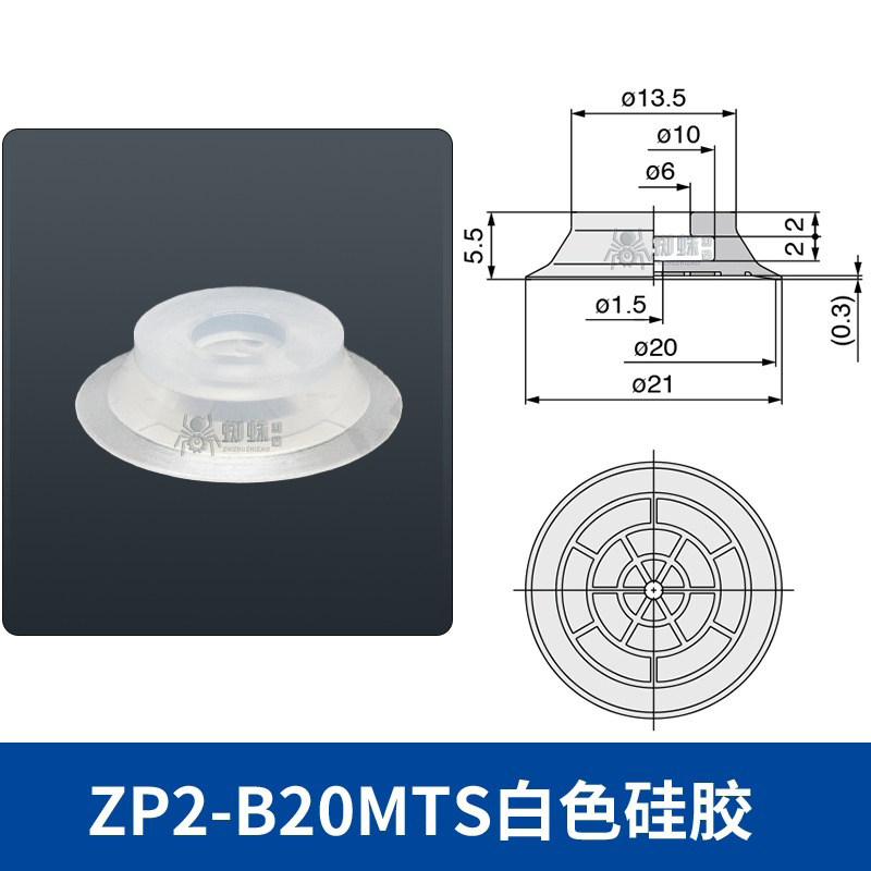 ZP2-B20MTS Flat Suction Cup with Groove