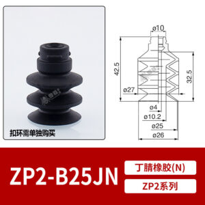 ZP2-B25JN Multiple Bellows Suction Cup