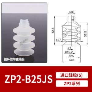 ZP2-B25JS Multiple Bellows Suction Cup