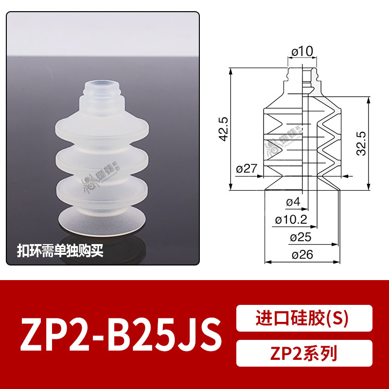 ZP2-B25JS Multiple Bellows Suction Cup