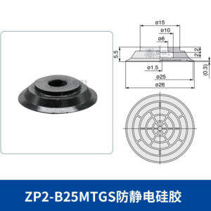 ZP2-B25MTGS Flat Suction Cup with Groove