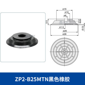 ZP2-B25MTN Flat Suction Cup with Groove