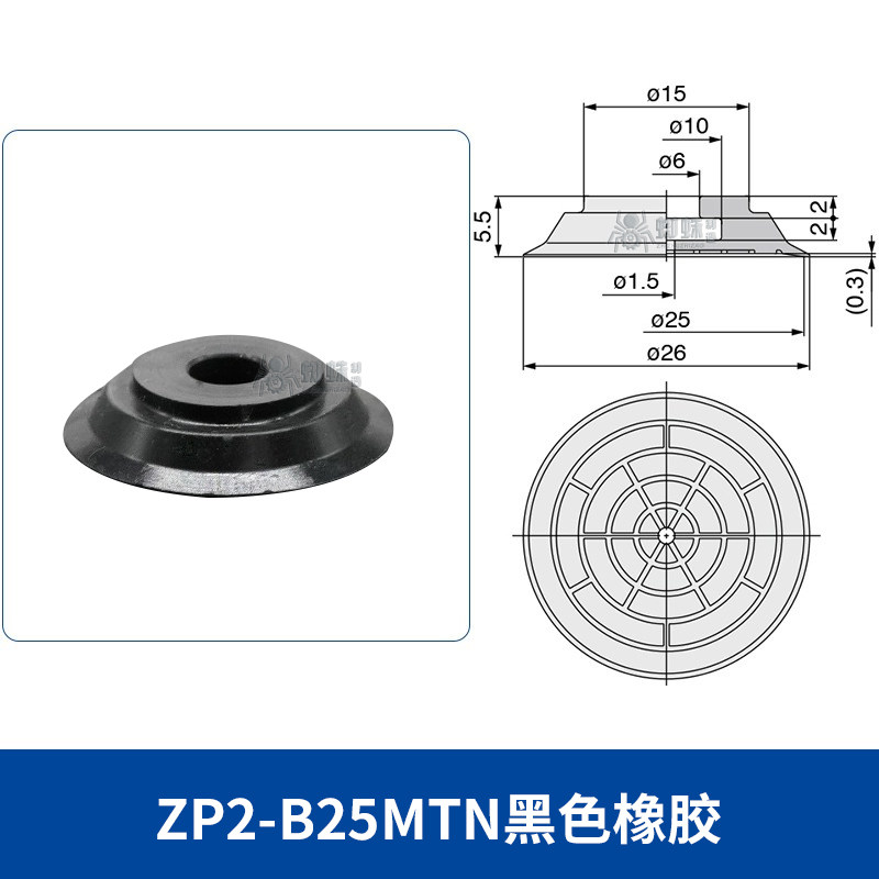 ZP2-B25MTN Flat Suction Cup with Groove