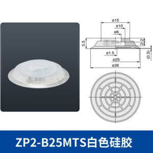 ZP2-B25MTS Flat Suction Cup with Groove