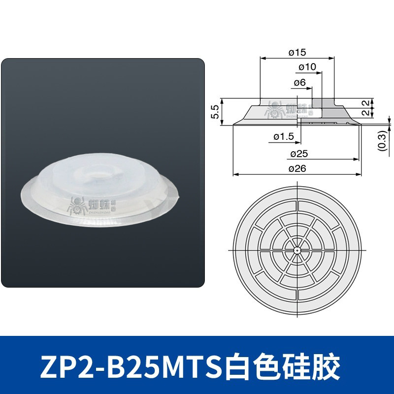 ZP2-B25MTS Flat Suction Cup with Groove