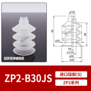 ZP2-B30JS Multiple Bellows Suction Cup