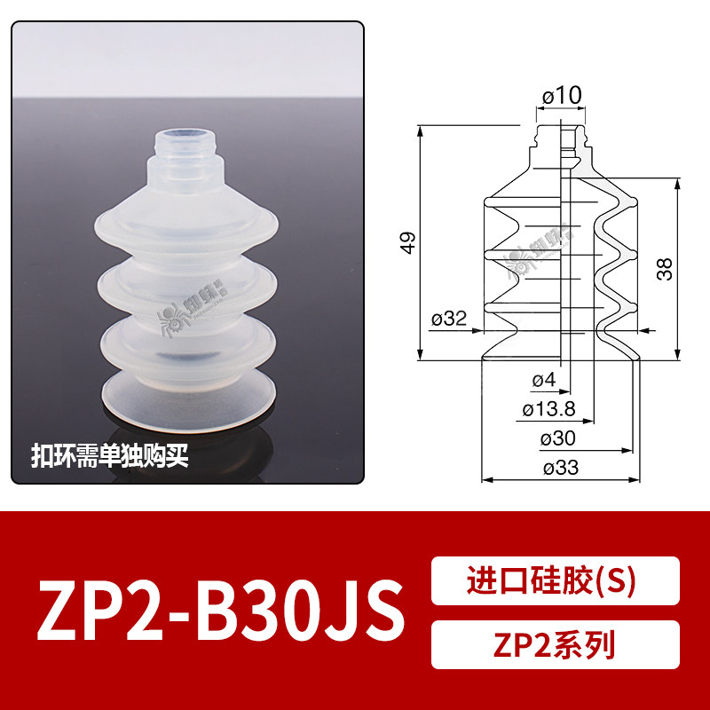 ZP2-B30JS Multiple Bellows Suction Cup