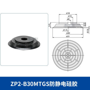 ZP2-B30MTGS Flat Suction Cup with Groove