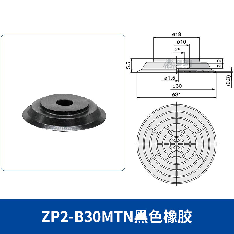 ZP2-B30MTN Flat Suction Cup with Groove