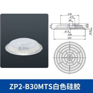 ZP2-B30MTS Flat Suction Cup with Groove