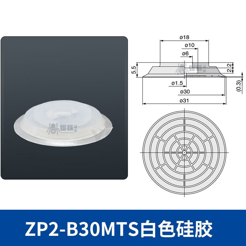 ZP2-B30MTS Flat Suction Cup with Groove