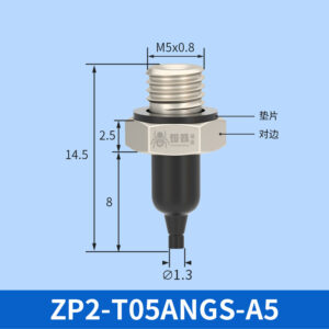 ZP2-T05ANGS-A5 Mini Flat Suction Cup