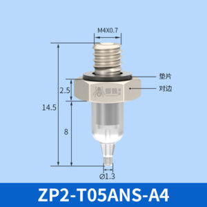 ZP2-T05ANS-A4 Mini Flat Suction Cup