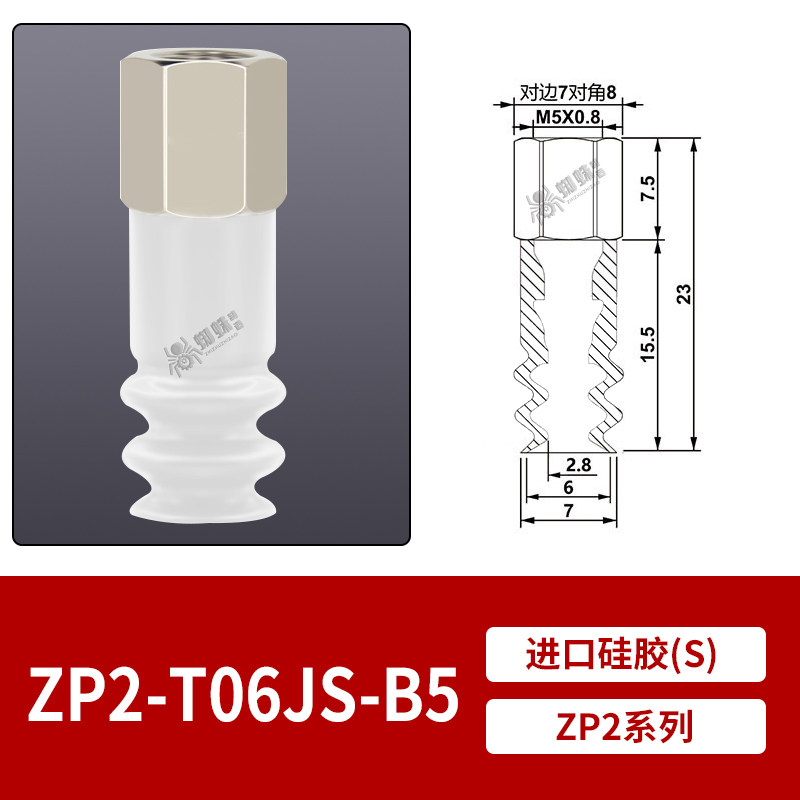 ZP2-T06JS-B5 Double Bellows Suction Cup with Fitting