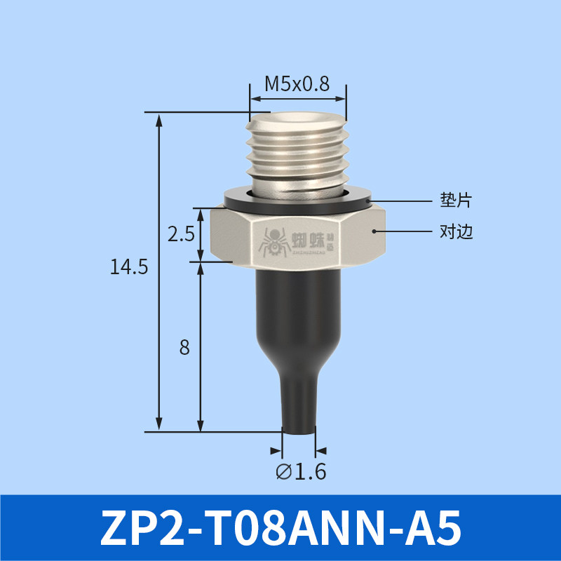 ZP2-T08ANN-A5 Mini Flat Suction Cup