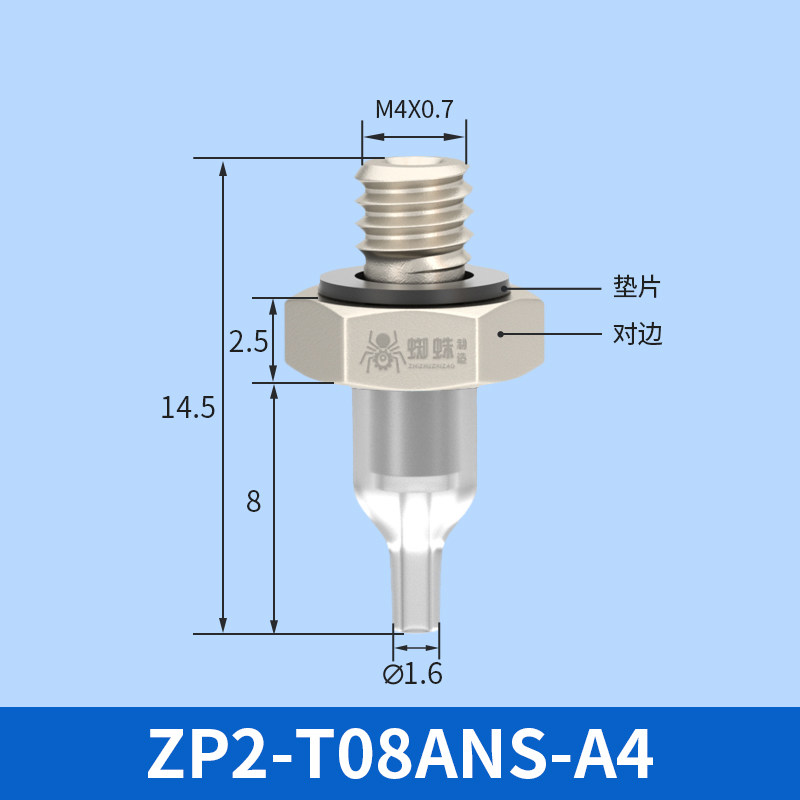 ZP2-T08ANS-A4 Mini Flat Suction Cup