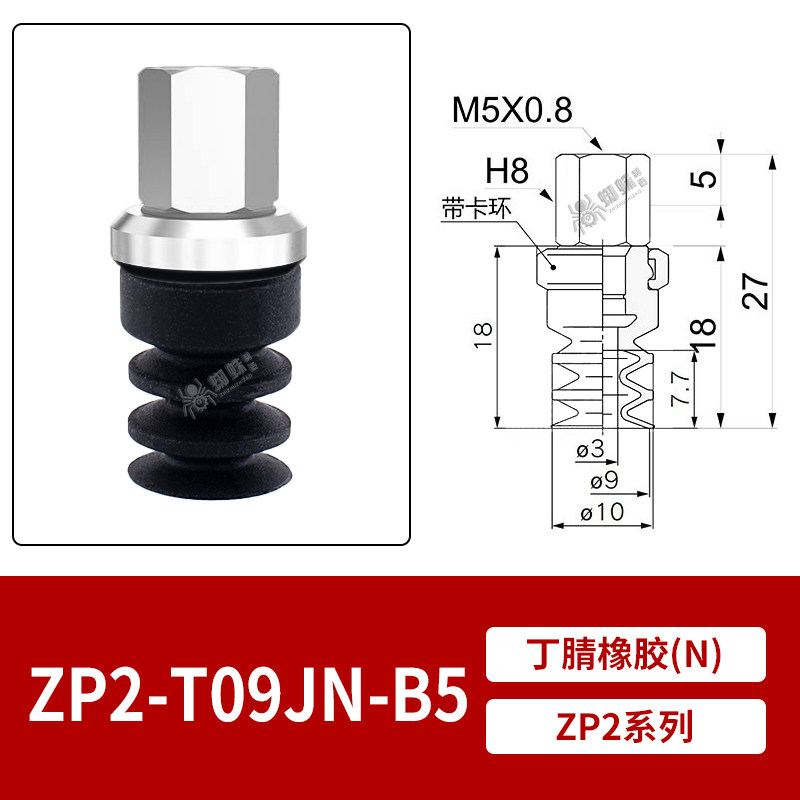 ZP2-T09JN-B5 Double Bellows Suction Cup with Fitting