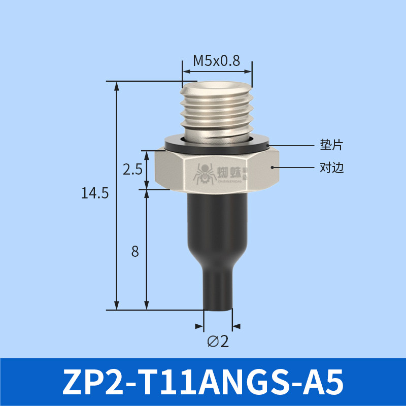 ZP2-T11ANGS-A5 Mini Flat Suction Cup