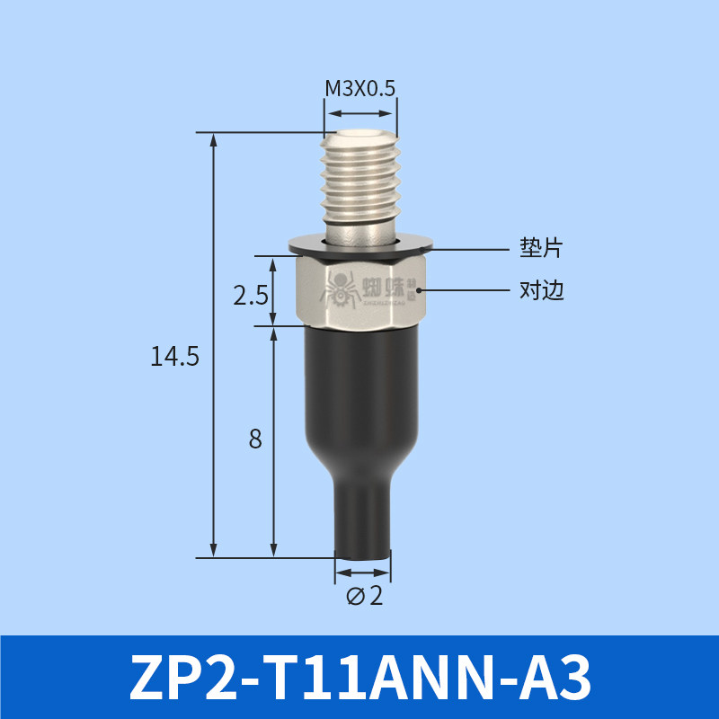 ZP2-T11ANN-A3 Mini Flat Suction Cup