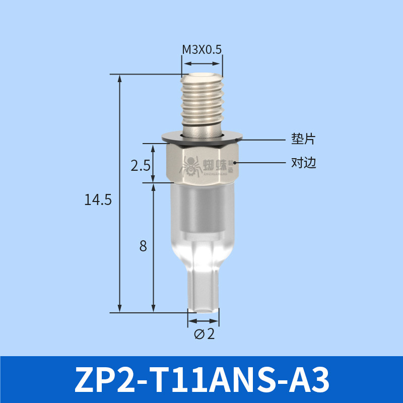 ZP2-T11ANS-A3 Mini Flat Suction Cup