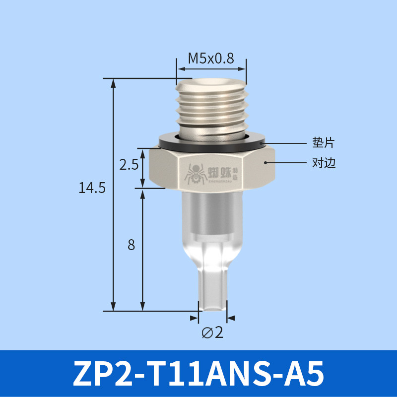 ZP2-T11ANS-A5 Mini Flat Suction Cup