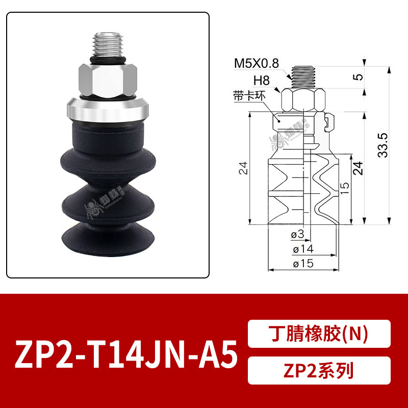 ZP2-T14JN-A5 Double Bellows Suction Cup with Fitting