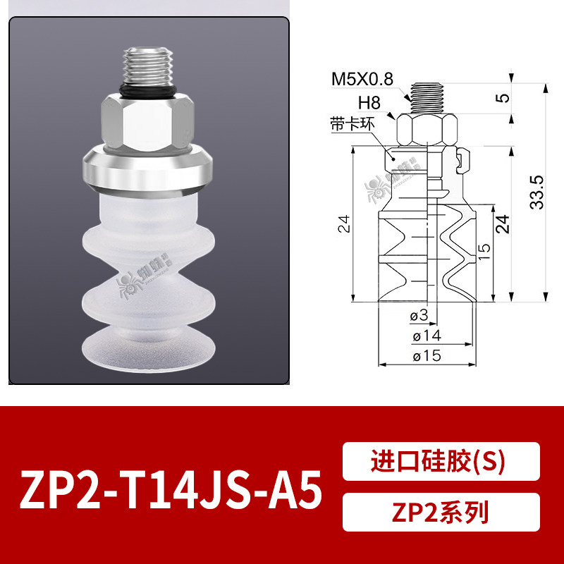 ZP2-T14JS-A5 Double Bellows Suction Cup with Fitting