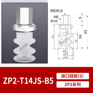ZP2-T14JS-B5 Double Bellows Suction Cup with Fitting