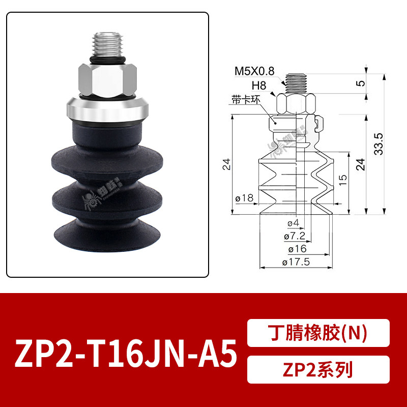 ZP2-T16JN-A5 Double Bellows Suction Cup with Fitting