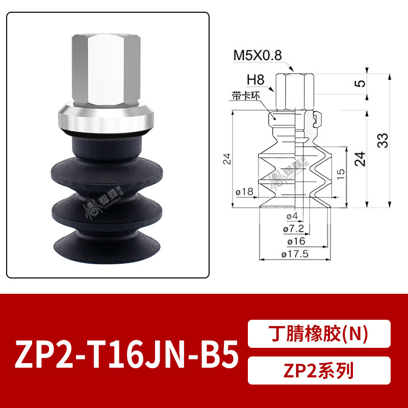ZP2-T16JN-B5 Double Bellows Suction Cup with Fitting