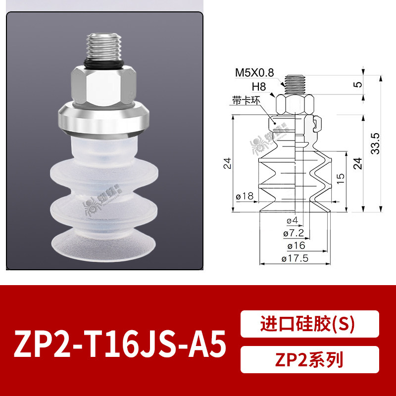 ZP2-T16JS-A5 Double Bellows Suction Cup with Fitting