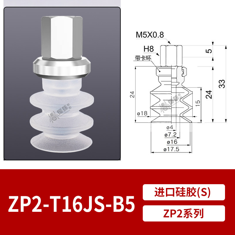 ZP2-T16JS-B5 Double Bellows Suction Cup with Fitting