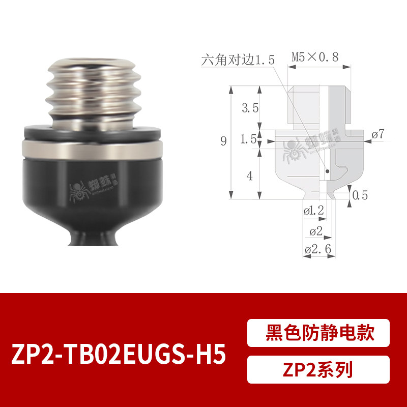 ZP2-TB02EUGS-M5 Flat Suction Cup with Fitting