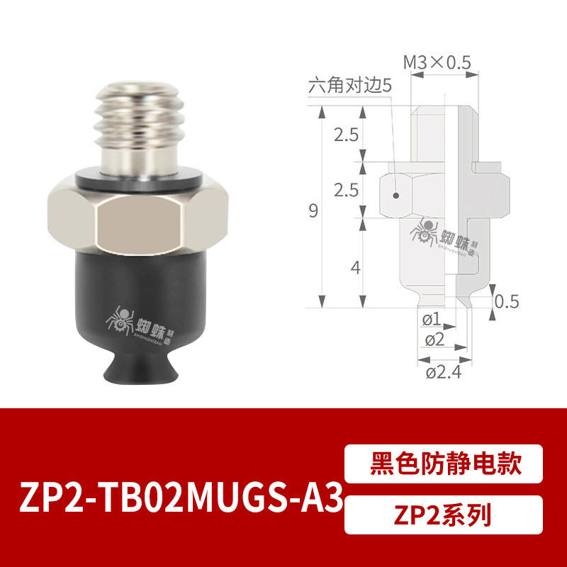 ZP2-TB02MUGS-A3 Flat Suction Cup with Fitting