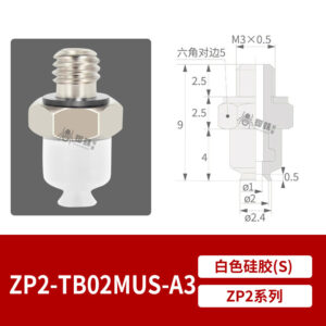 ZP2-TB02MUS-A3 Flat Suction Cup with Fitting