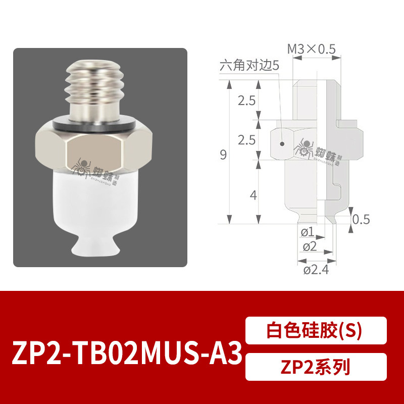 ZP2-TB02MUS-A3 Flat Suction Cup with Fitting