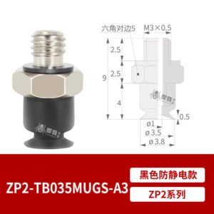 ZP2-TB035MUGS-A3 Flat Suction Cup with Fitting