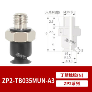 ZP2-TB035MUN-A3 Flat Suction Cup with Fitting