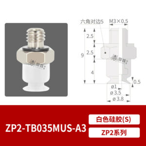 ZP2-TB035MUS-A3 Flat Suction Cup with Fitting