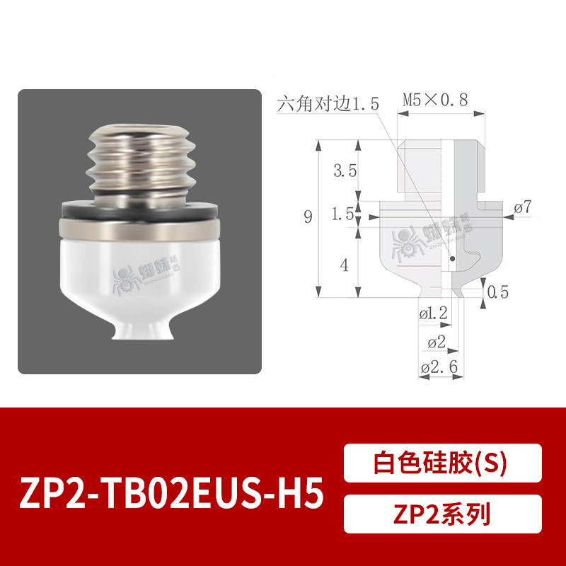 ZP2-TB04EUS-M5 Flat Suction Cup with Fitting