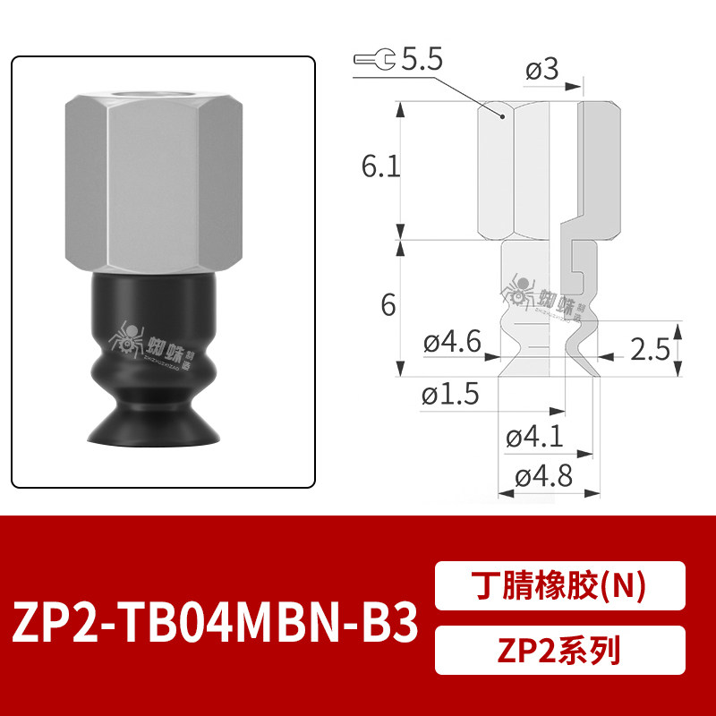 ZP2-TB04MBN-B3 Single Bellows Suction Cup with Fitting