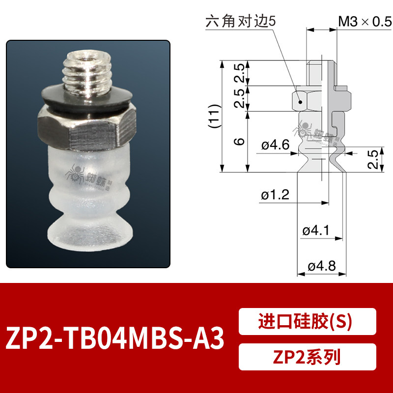 ZP2-TB04MBS-A3 Single Bellows Suction Cup with Fitting