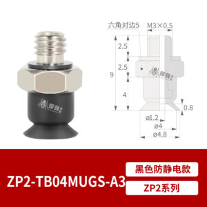 ZP2-TB04MUGS-A3 Flat Suction Cup with Fitting