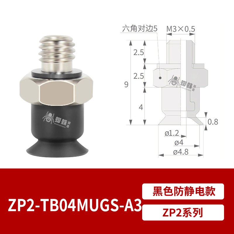 ZP2-TB04MUGS-A3 Flat Suction Cup with Fitting